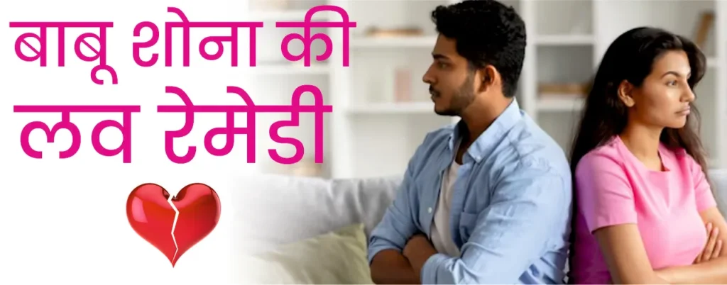 Vedic Love Remedies